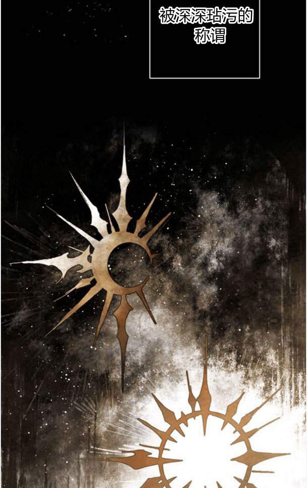 魔王的告白 - 第48话 - 第28张图