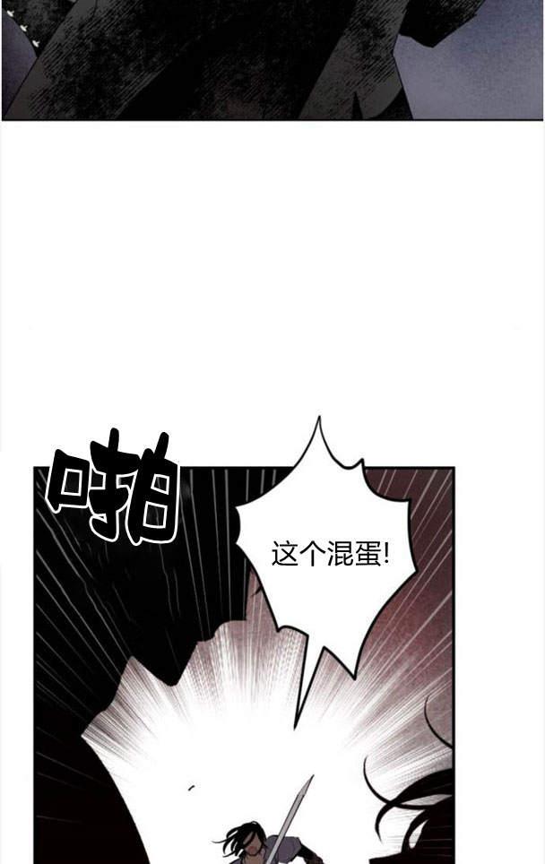 魔王的告白 - 第48话 - 第44张图