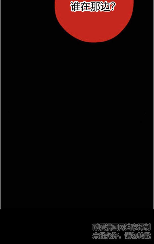 魔王的告白 - 第48话 - 第118张图