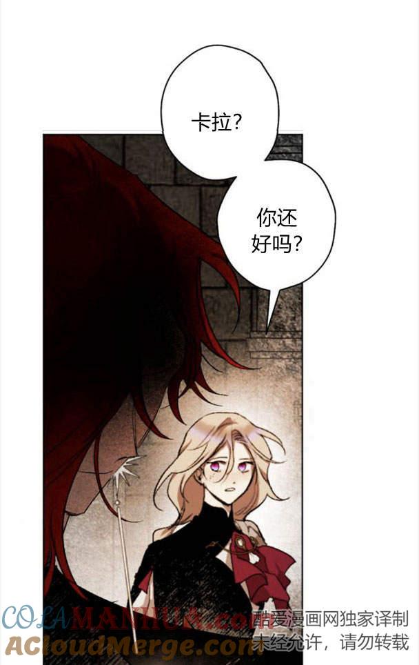 魔王的告白 - 第48话 - 第101张图