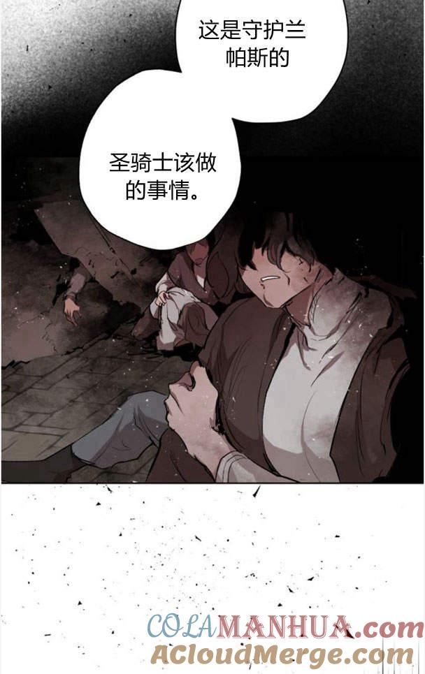 魔王的告白 - 第48话 - 第21张图
