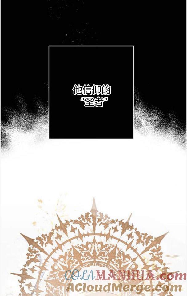 魔王的告白 - 第48话 - 第33张图