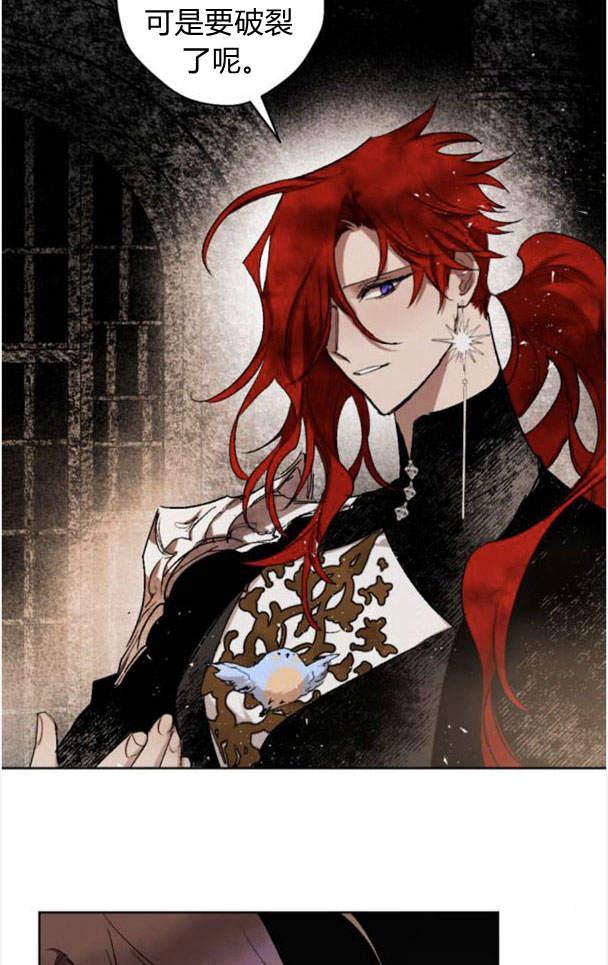 魔王的告白 - 第48话 - 第103张图