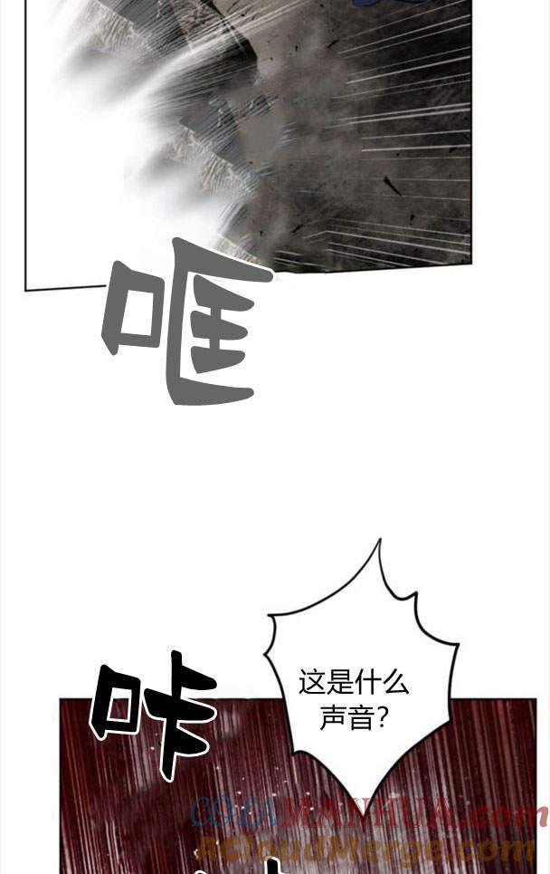 魔王的告白 - 第48话 - 第49张图