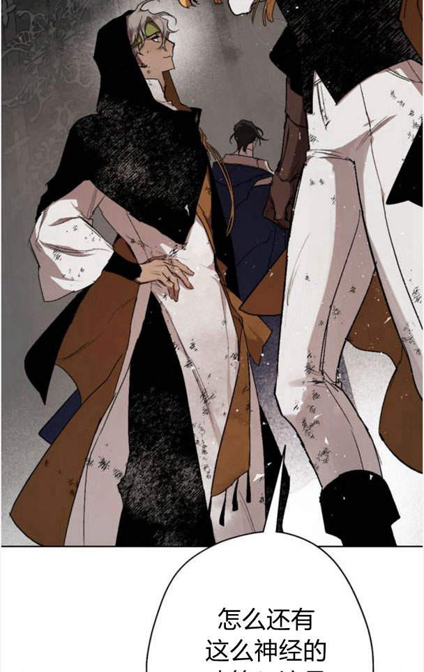 魔王的告白 - 第48话 - 第70张图