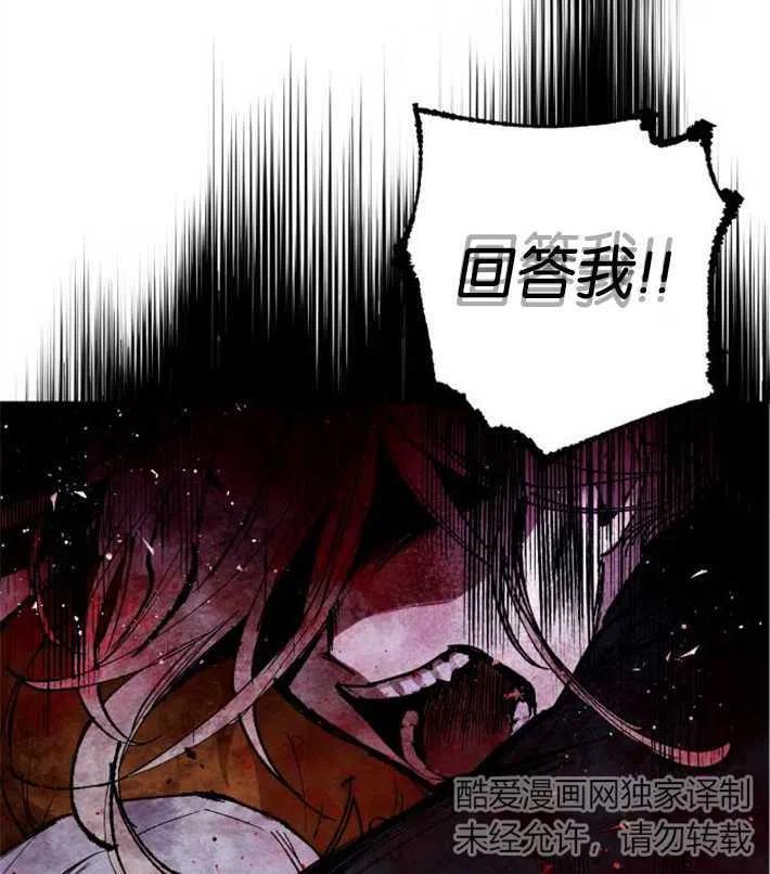 魔王的告白 - 第04话 - 第63张图