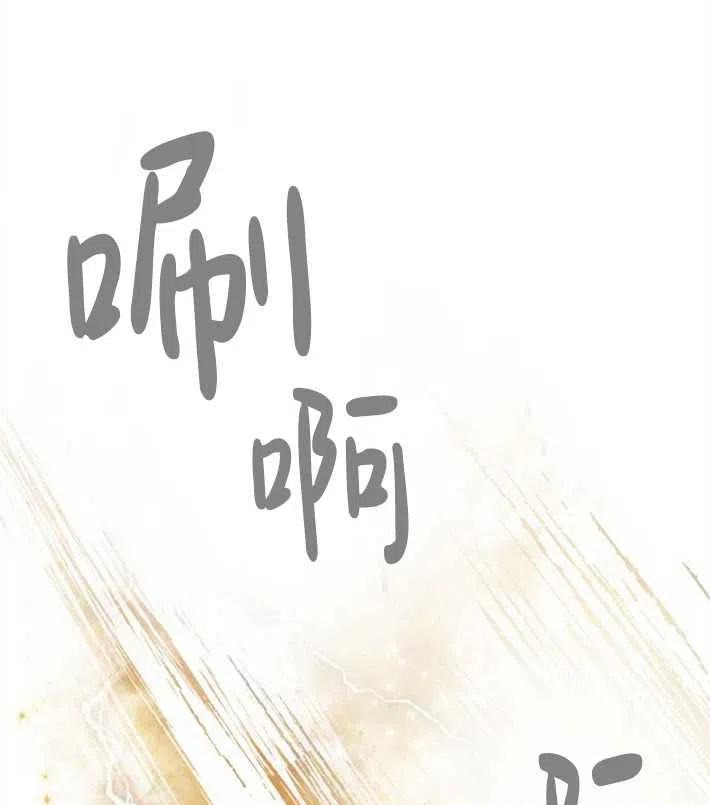 魔王的告白 - 第04话 - 第90张图