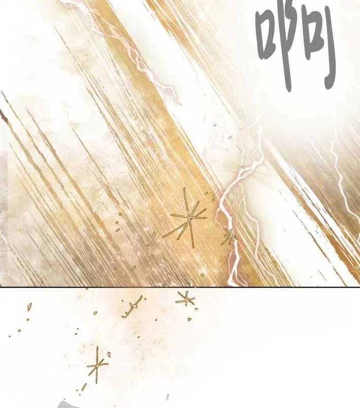 魔王的告白 - 第04话 - 第91张图