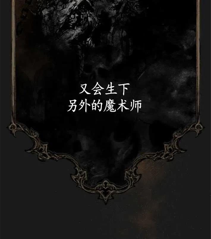 魔王的告白 - 第04话 - 第8张图