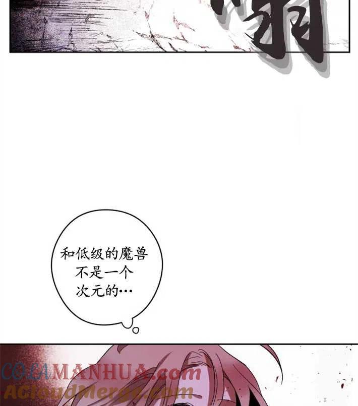 魔王的告白 - 第04话 - 第37张图