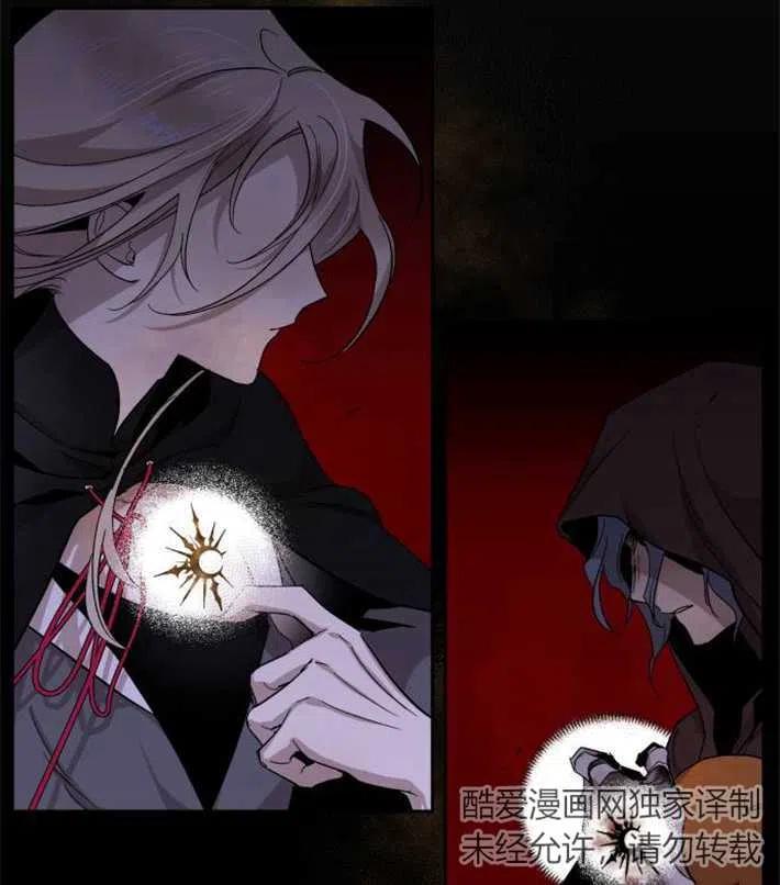 魔王的告白 - 第04话 - 第11张图