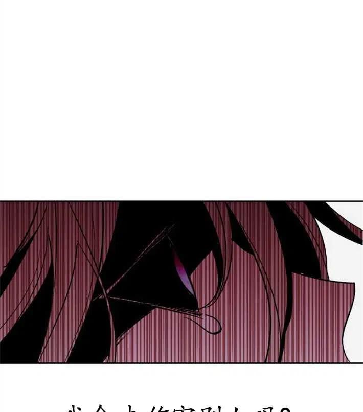 魔王的告白 - 第04话 - 第47张图