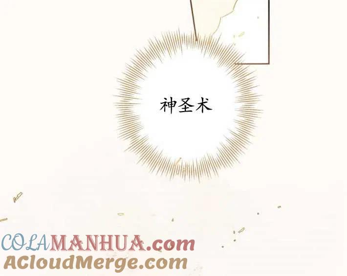 魔王的告白 - 第04话 - 第101张图