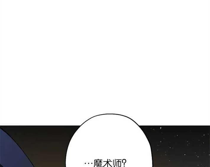魔王的告白 - 第04话 - 第116张图