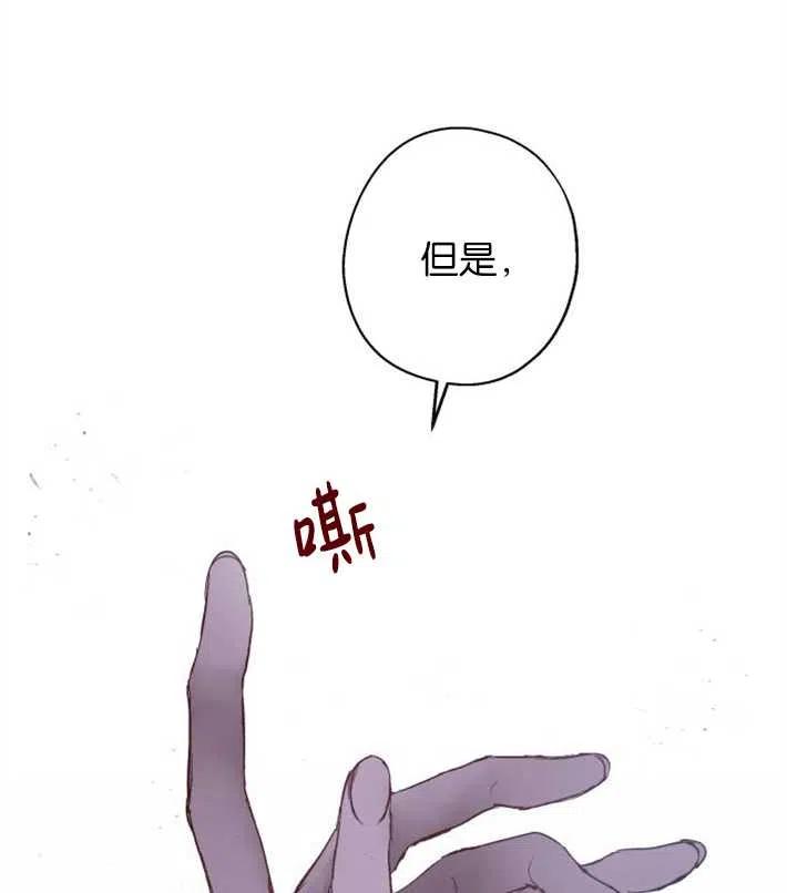 魔王的告白 - 第04话 - 第79张图