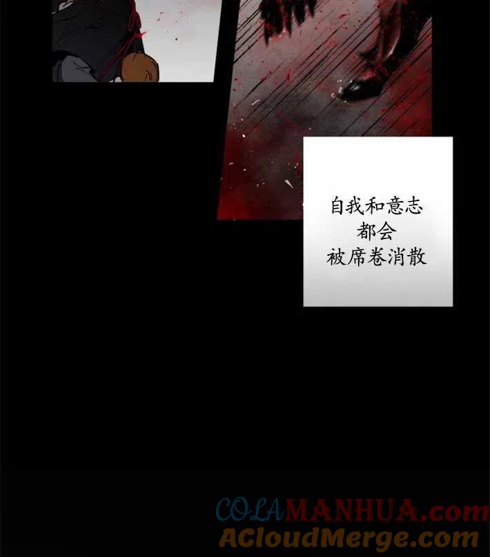 魔王的告白 - 第04话 - 第45张图