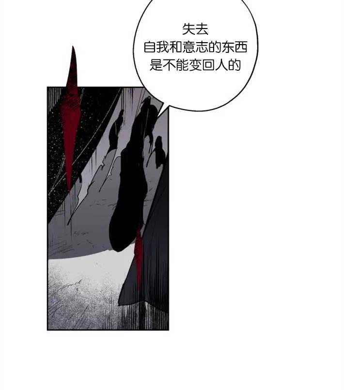 魔王的告白 - 第04话 - 第78张图