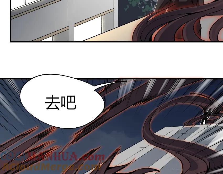 《降魂》第4话 降邪夜袭？！ 第10页