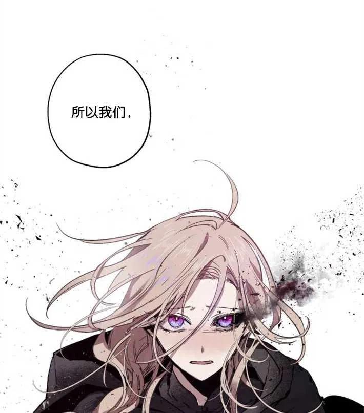 魔王的告白 - 第04话 - 第23张图