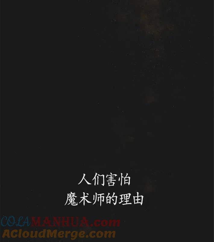 魔王的告白 - 第04话 - 第5张图