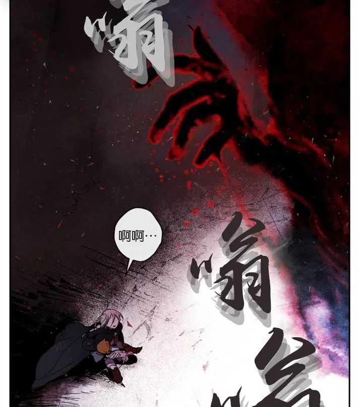 魔王的告白 - 第04话 - 第36张图