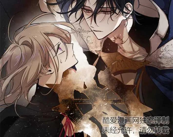 魔王的告白 - 第04话 - 第118张图