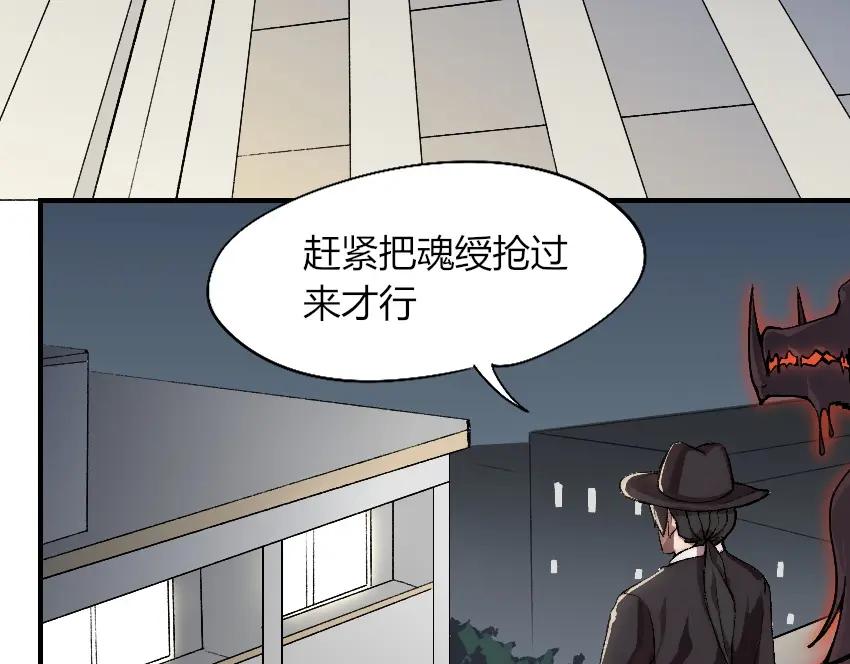 《降魂》第4话 降邪夜袭？！ 第9页