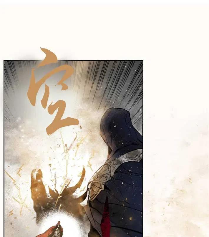 魔王的告白 - 第04话 - 第98张图