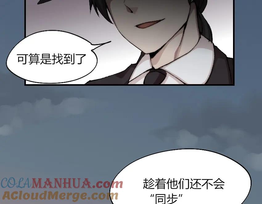 《降魂》第4话 降邪夜袭？！ 第7页