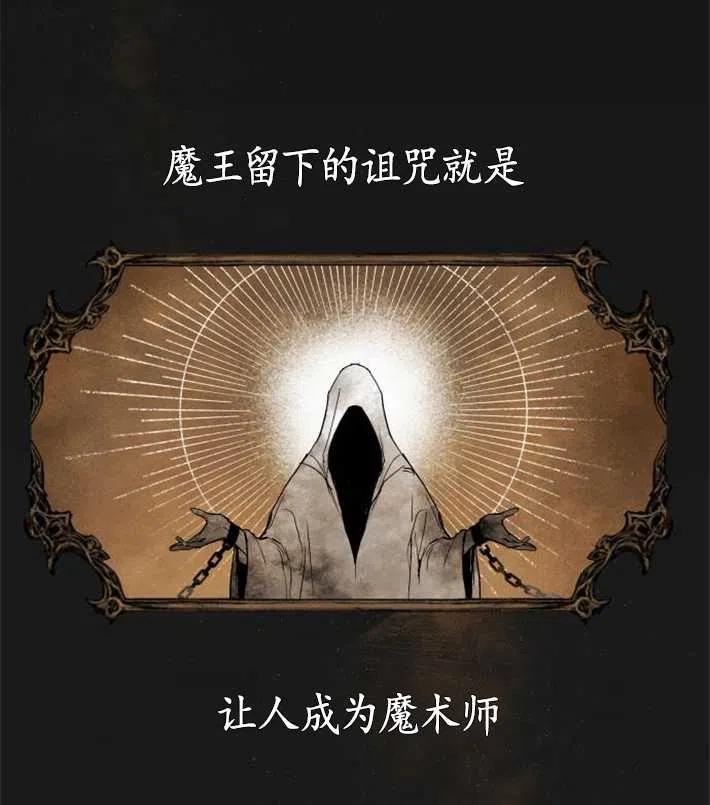 魔王的告白 - 第04话 - 第4张图