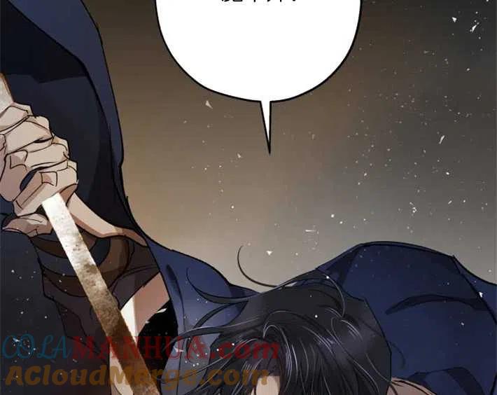 魔王的告白 - 第04话 - 第117张图