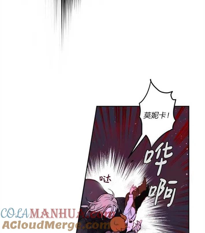 魔王的告白 - 第04话 - 第33张图