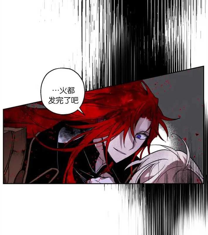 魔王的告白 - 第04话 - 第62张图