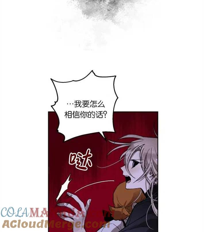 魔王的告白 - 第04话 - 第73张图