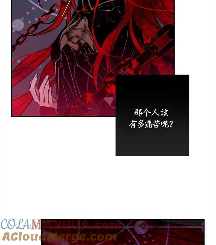 魔王的告白 - 第04话 - 第53张图