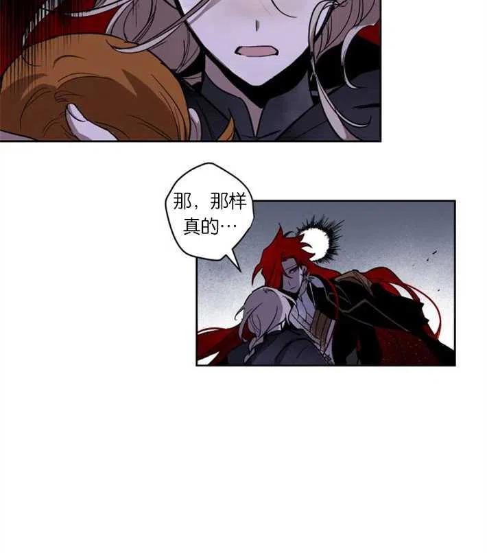 魔王的告白 - 第04话 - 第87张图