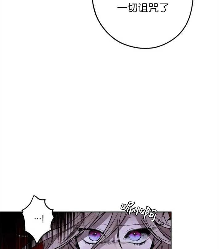 魔王的告白 - 第04话 - 第86张图