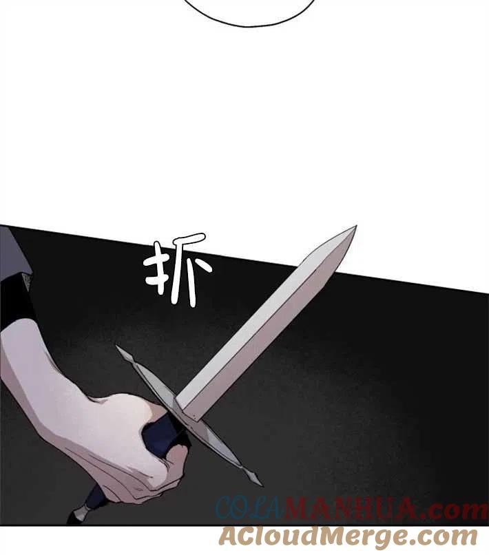 魔王的告白 - 第04话 - 第21张图