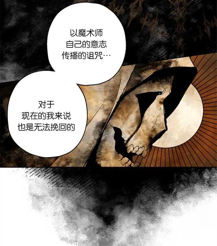 魔王的告白 - 第04话 - 第72张图