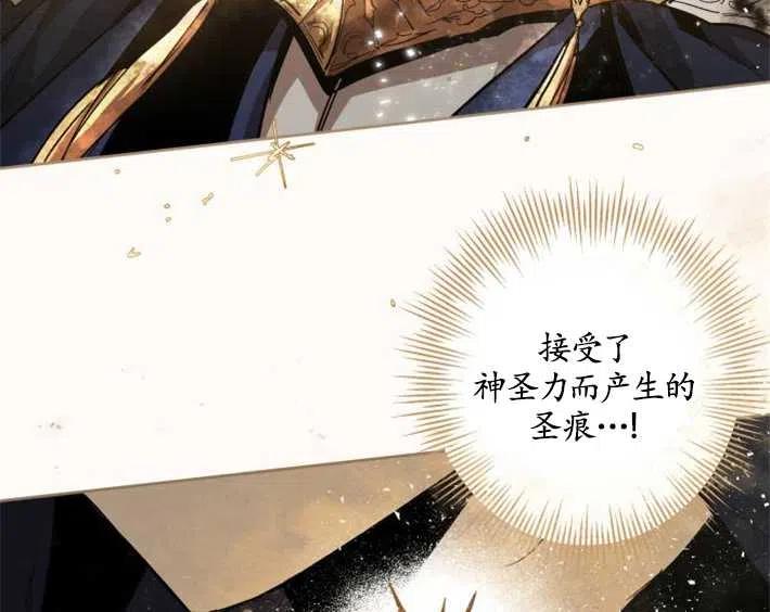 魔王的告白 - 第04话 - 第103张图