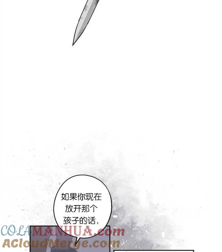 魔王的告白 - 第04话 - 第25张图