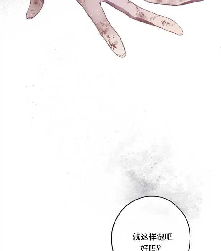 魔王的告白 - 第04话 - 第28张图