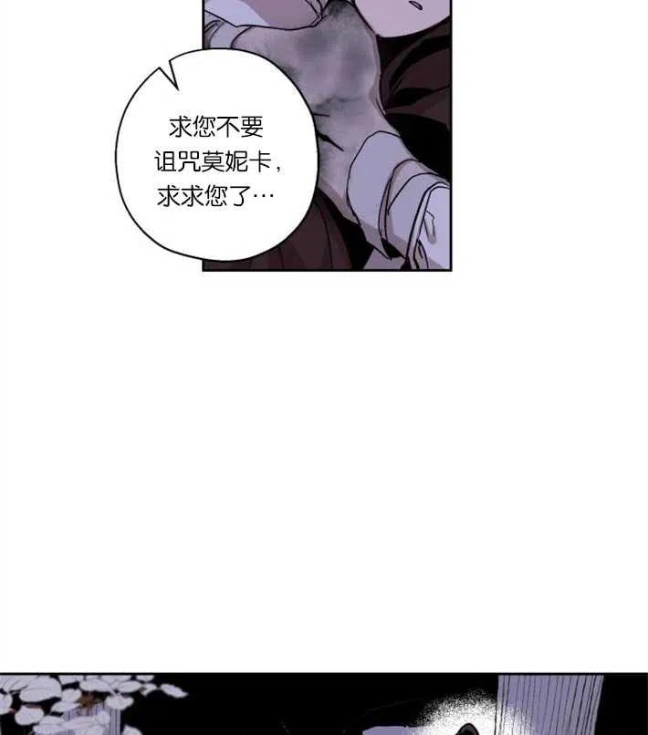 魔王的告白 - 第04话 - 第19张图