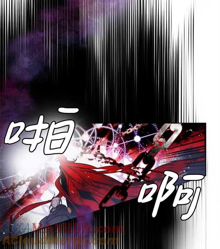 魔王的告白 - 第04话 - 第49张图