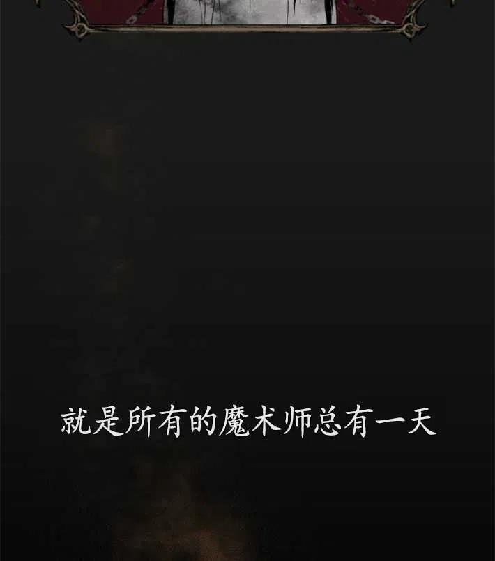 魔王的告白 - 第04话 - 第10张图