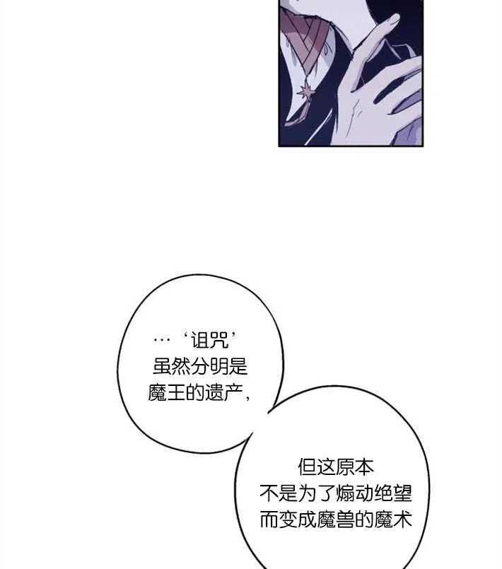 魔王的告白 - 第04话 - 第66张图