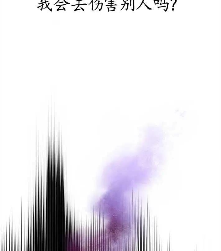 魔王的告白 - 第04话 - 第48张图