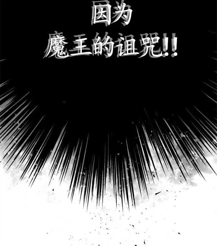 魔王的告白 - 第04话 - 第56张图