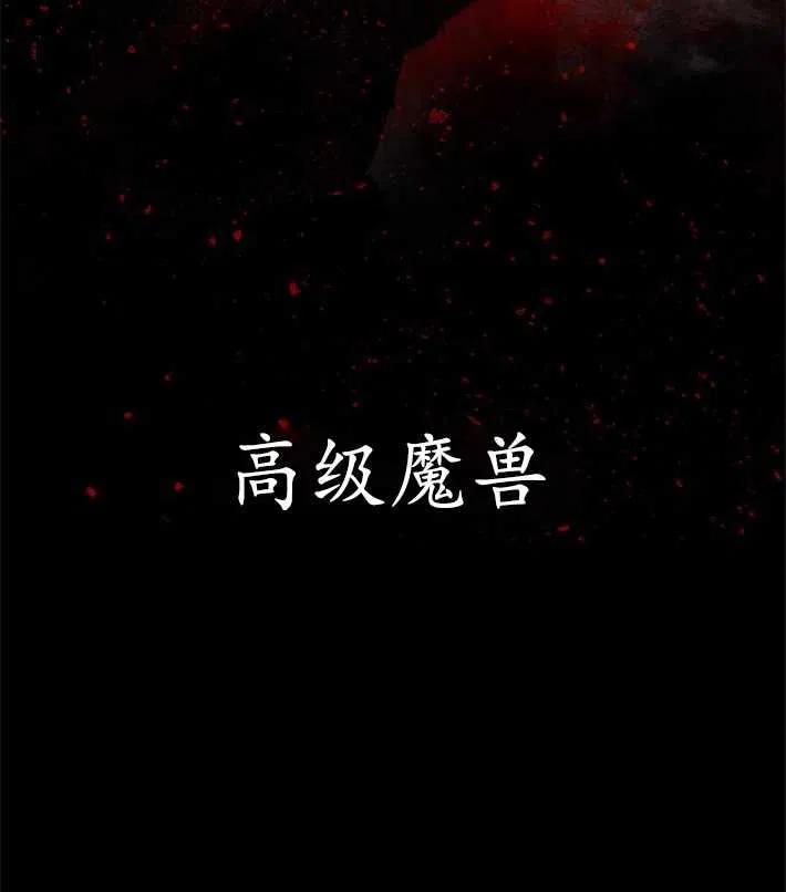 魔王的告白 - 第04话 - 第43张图