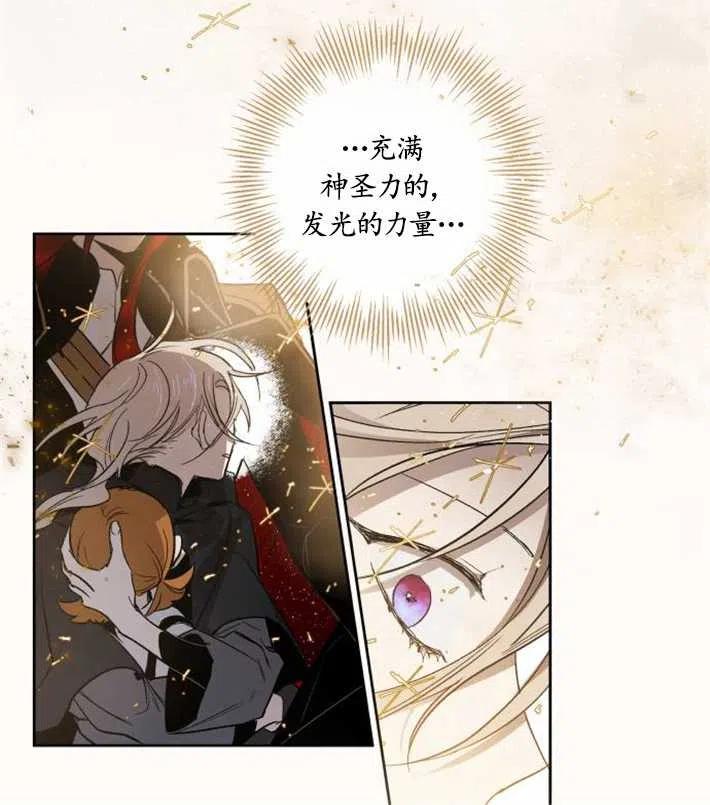 魔王的告白 - 第04话 - 第100张图